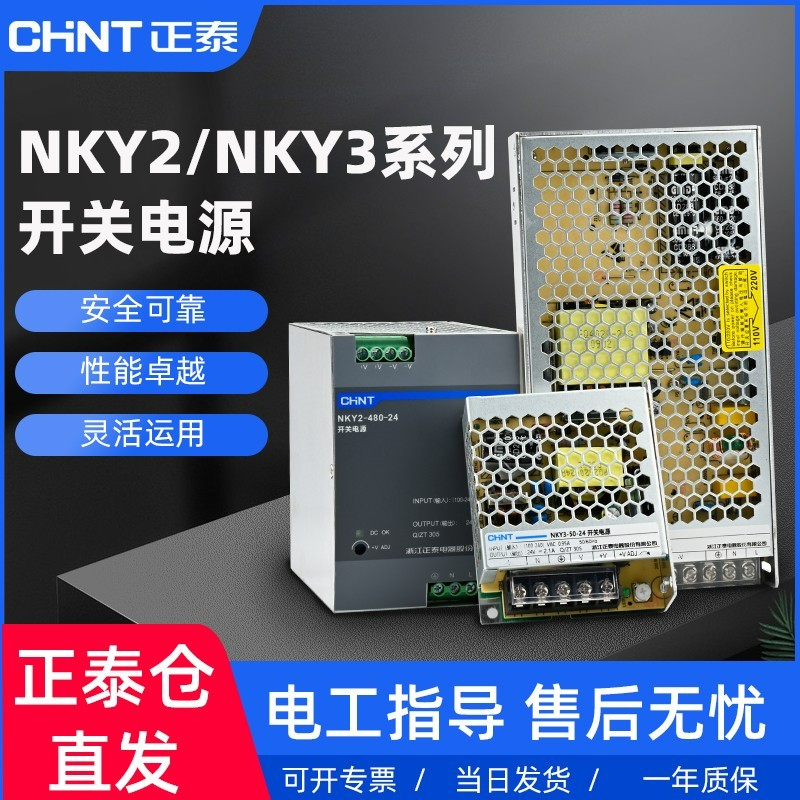NKY3 导轨式开关电源 变压器监控电源图4