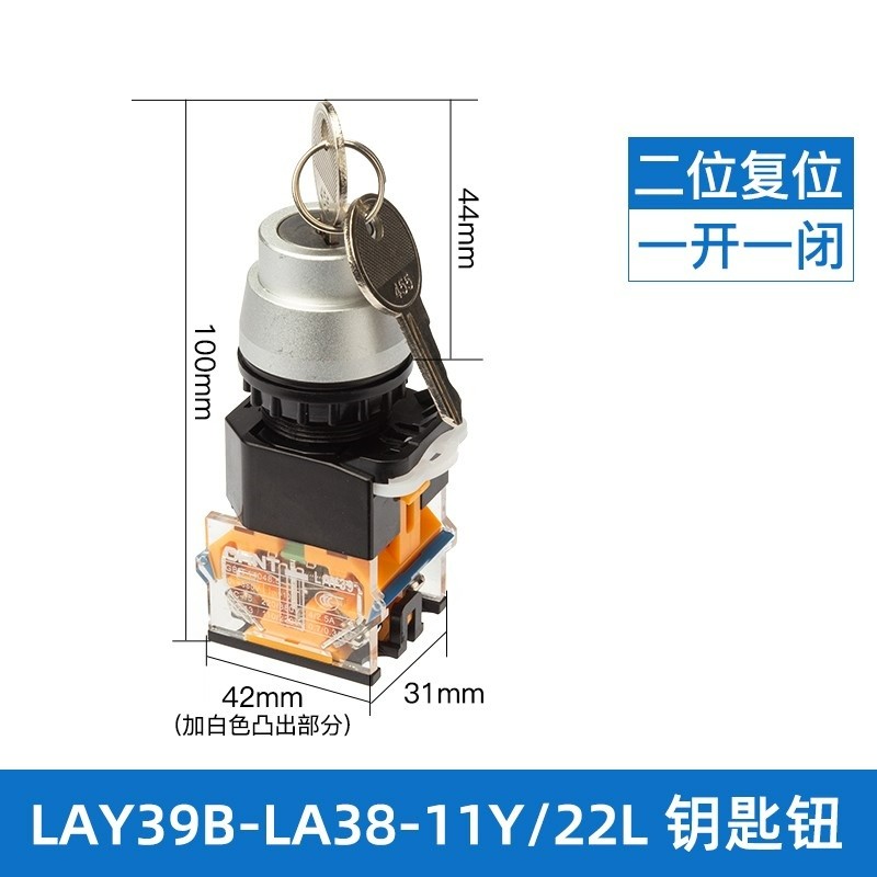 LAY39B-LA38-11Y/22L 带钥匙开关 二位复位 一常开一常闭图2