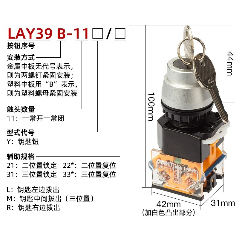 LAY39B-LA38-11Y/22L 带钥匙开关 二位复位 一常开一常闭图5