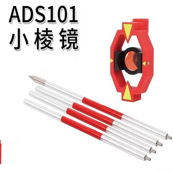 棱镜配件测量仪器 小棱镜 ADS101 17.5mm图3