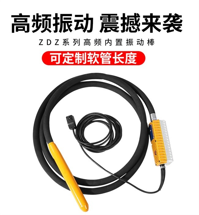 高频插入式振动棒6米图2