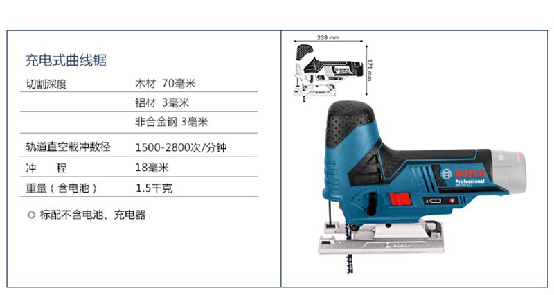 博世 充电式曲线锯 GST 12V-LI 标配不含电池、充电器图6
