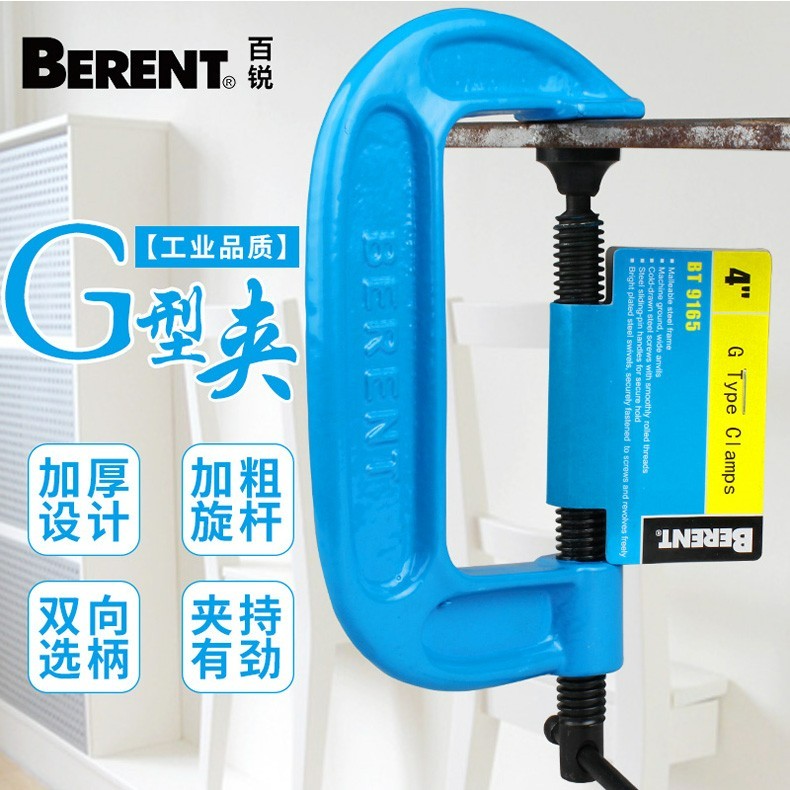 百锐工具 G型夹图4