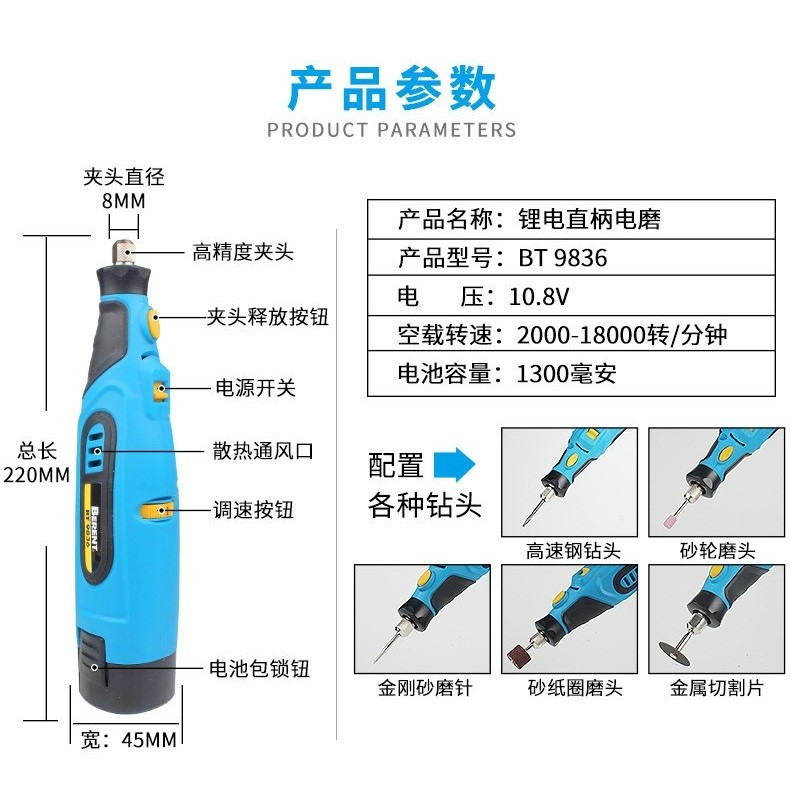 百锐工具 锂电直柄电磨 10.8V图2