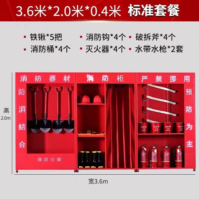 消防箱 高度2米长度3.6米  铁制 60*36*17cm图2