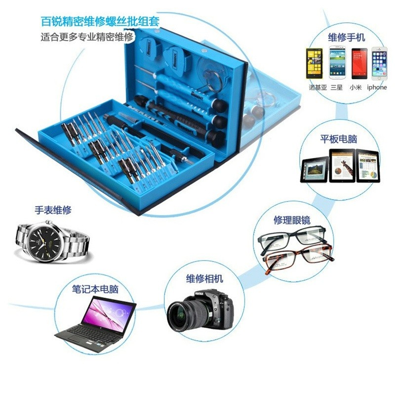 百锐工具 精密螺丝批组套 30PCS图2