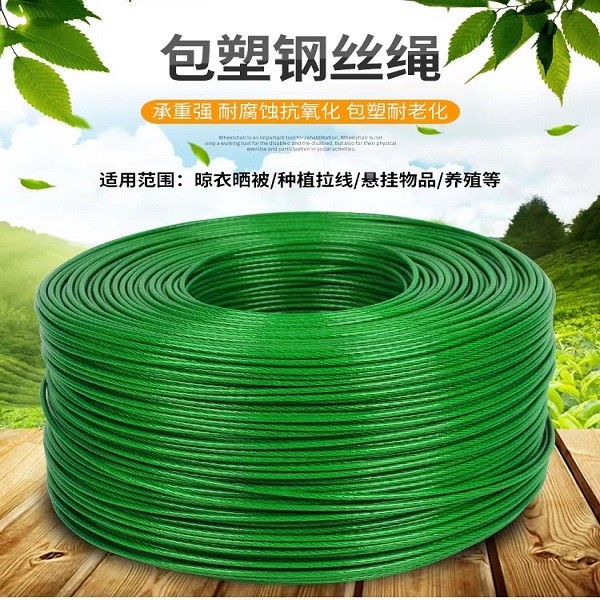 包塑钢丝绳m10 8包10图6