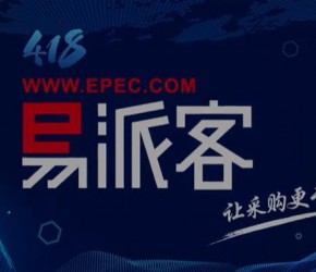 易派客|SC2B创新模式工业品电商平台，助力企业一站式采购