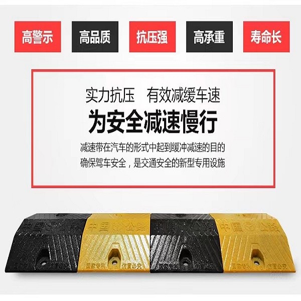 SHMJ/巨成 钢减速带 铸铁 高承重 耐日晒 黄黑色图3