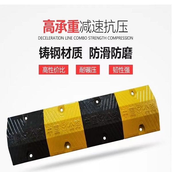 SHMJ/巨成 钢减速带 铸铁 高承重 耐日晒 黄黑色图5