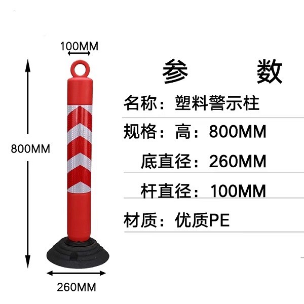 SHMJ晨凯 PE弹力反光警示柱 高度800mm图6