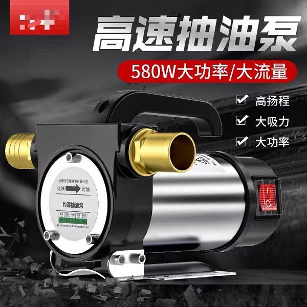 抽油泵 24V580W 单转自吸泵，抽油器图3