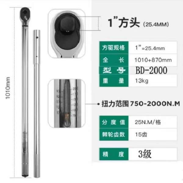 扭矩扳手 BD-2000 方头1寸图3