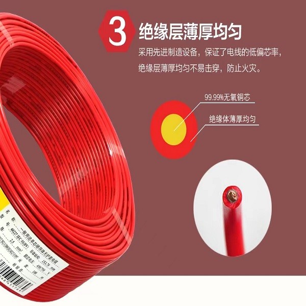 双色电线 RV4mm² 100米/卷图8