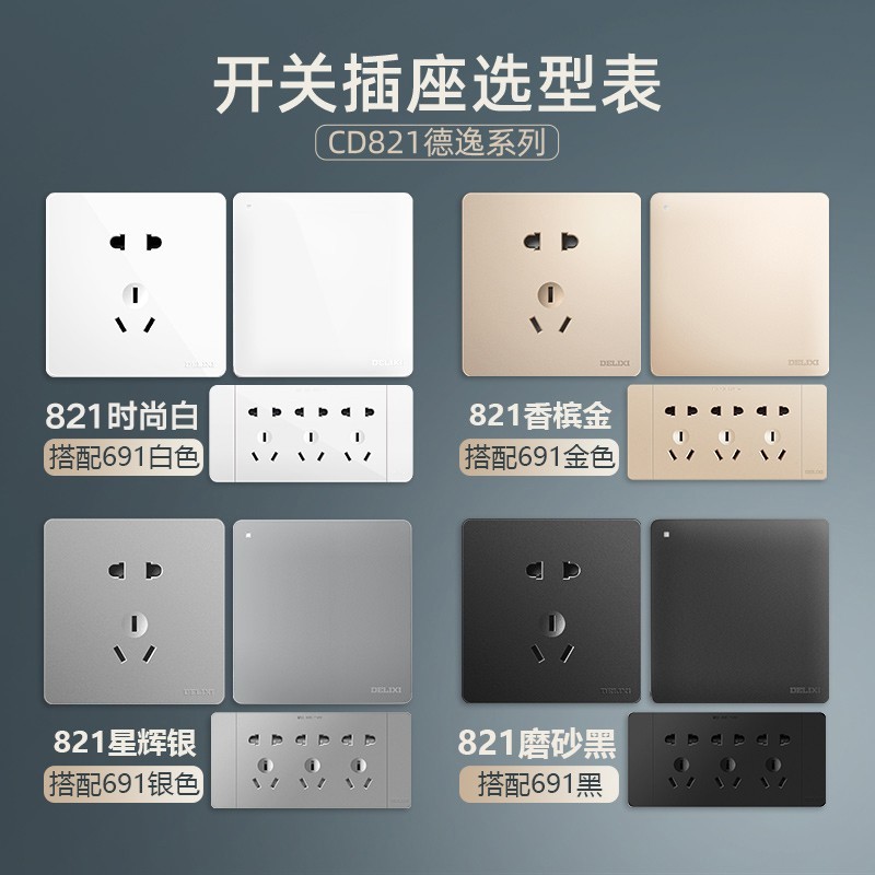 开关插座面板CD821星辉银色无框大板灰色86型图2