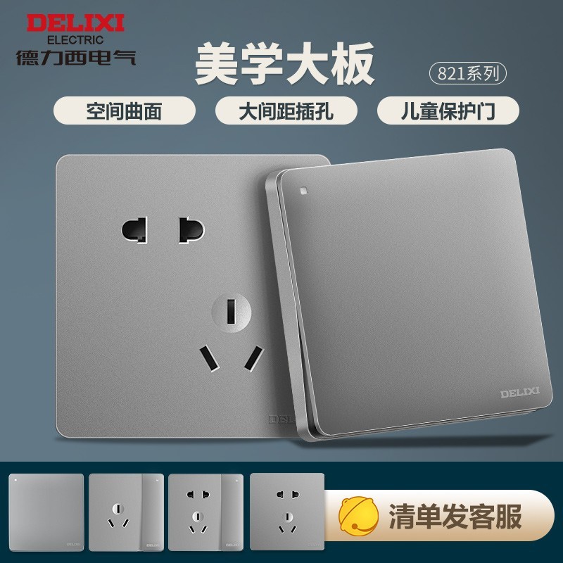 开关插座面板CD821星辉银色无框大板灰色86型图3