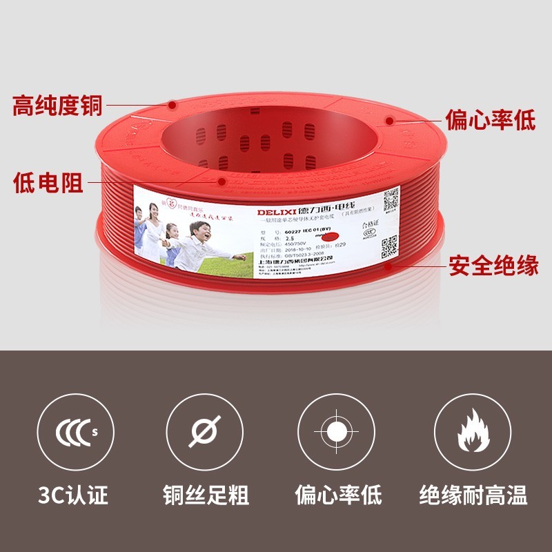 电线电缆国标单股单芯多平方可选纯铜家装硬线 BV2.5 红色火线 100米图6