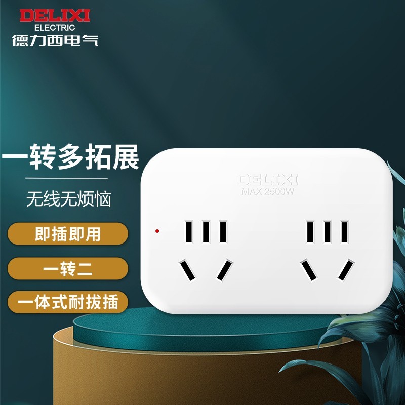 国标转换插头/无线转换插座图3