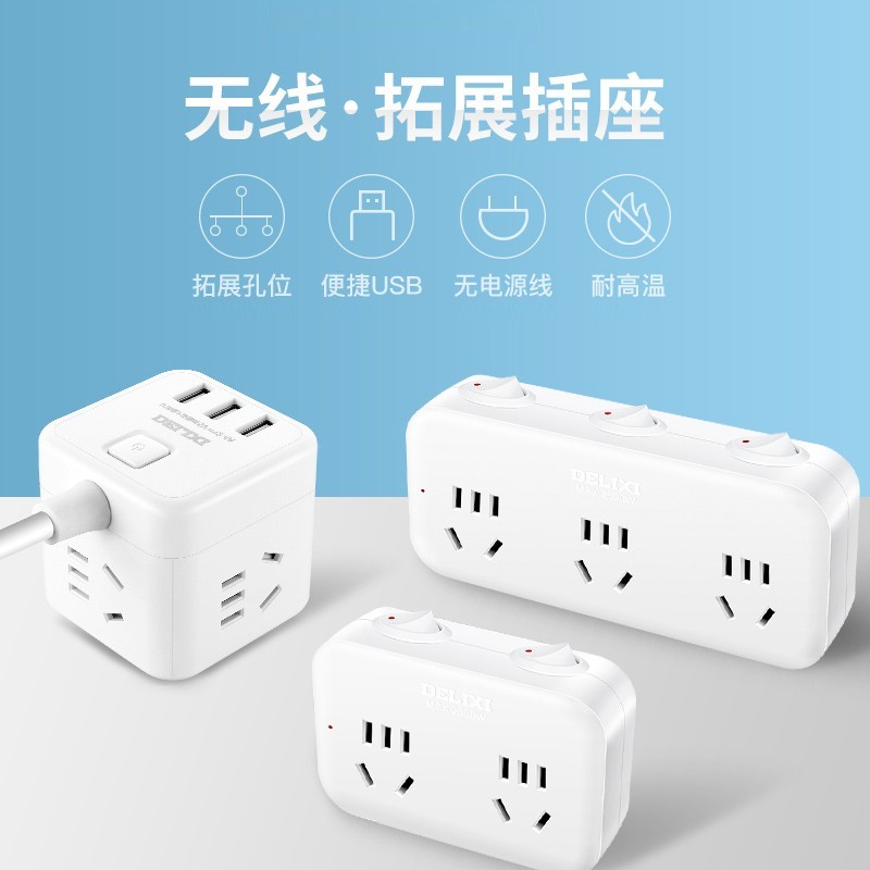 国标转换插头/无线转换插座图4