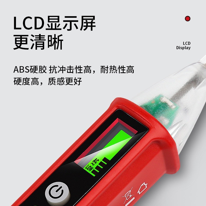 电笔非接触式感应测试带照明图2