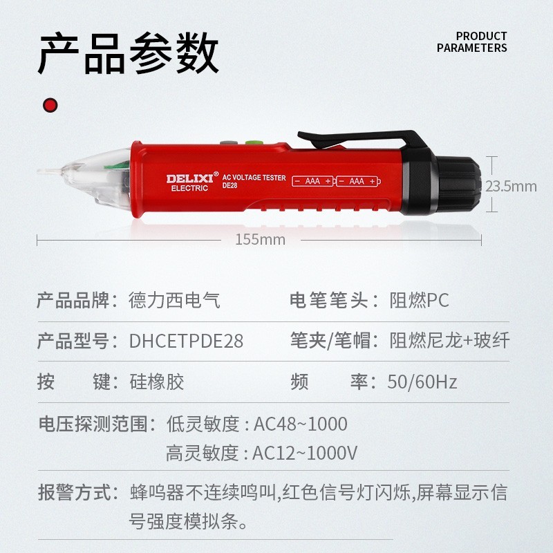 电笔非接触式感应测试带照明图3