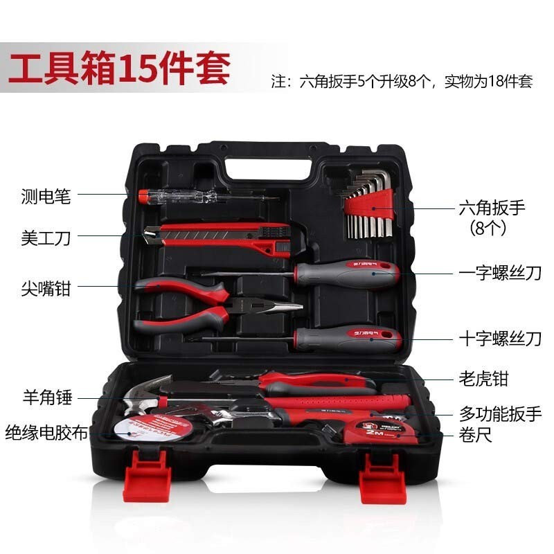家用工具箱五金工具套装多功能图2