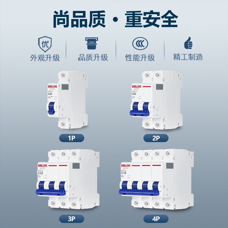 空气开关1p小型断路器图3