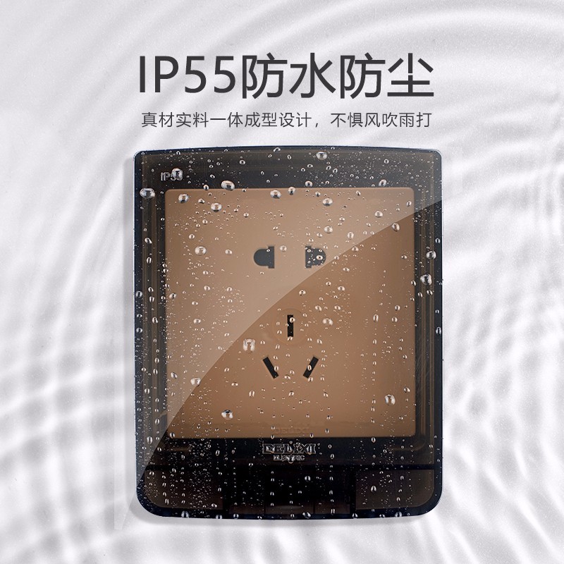 德力西(DELIXI)IP55等级防水盒开关插座配件图2