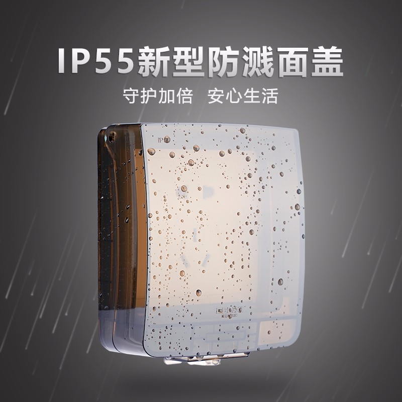 德力西(DELIXI)IP55等级防水盒开关插座配件图5