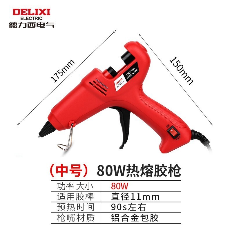 德力西(DELIXI) 手工制作胶枪家用热熔胶枪80W图2