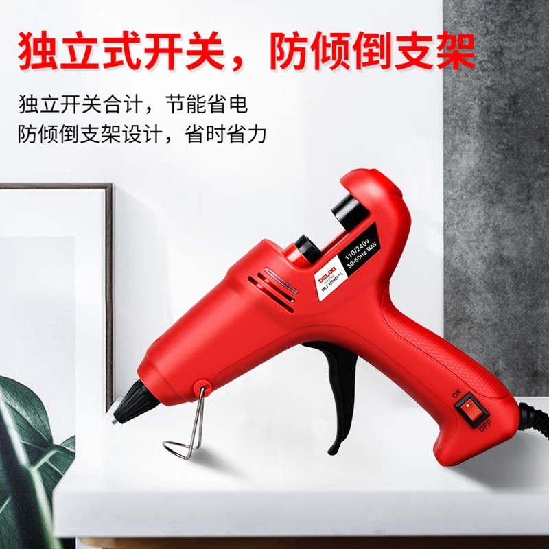 德力西(DELIXI) 手工制作胶枪家用热熔胶枪80W图3