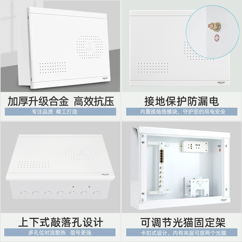 电气信息箱家用装饰弱电箱(含模块、排插)/适2-3室图4