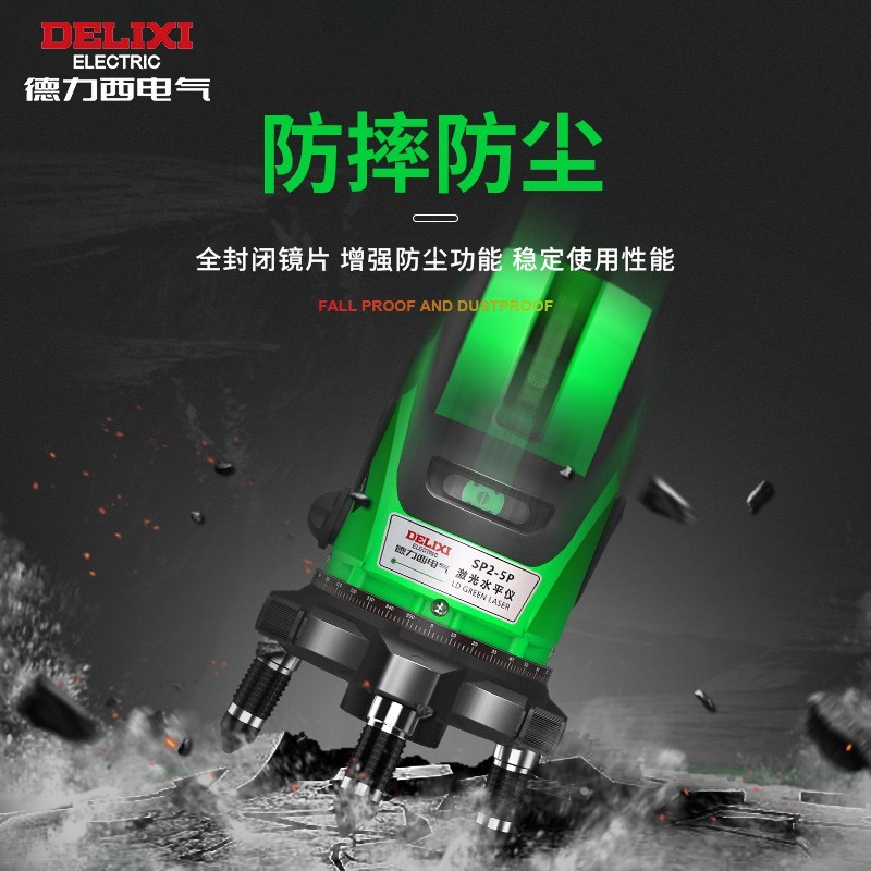 红外线投线打线高精度激光水平仪图4