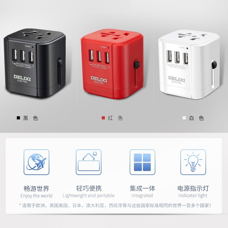 电气全球通用旅行插座转换插头   典雅黑 全球通用USB转换插座图4