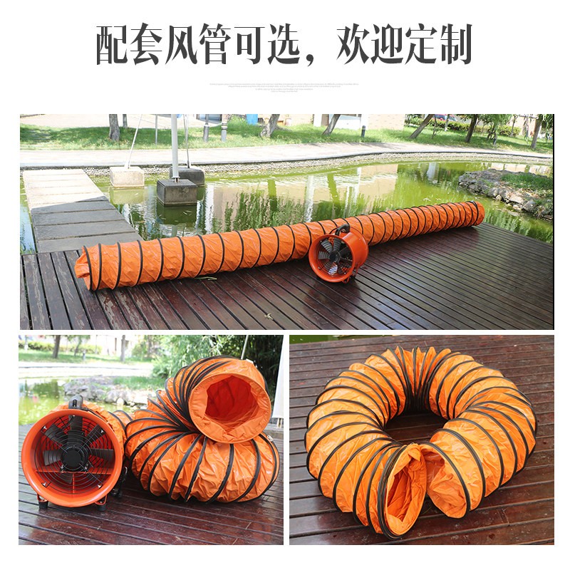 手提式轴流风机 （ 含风管10米）图3