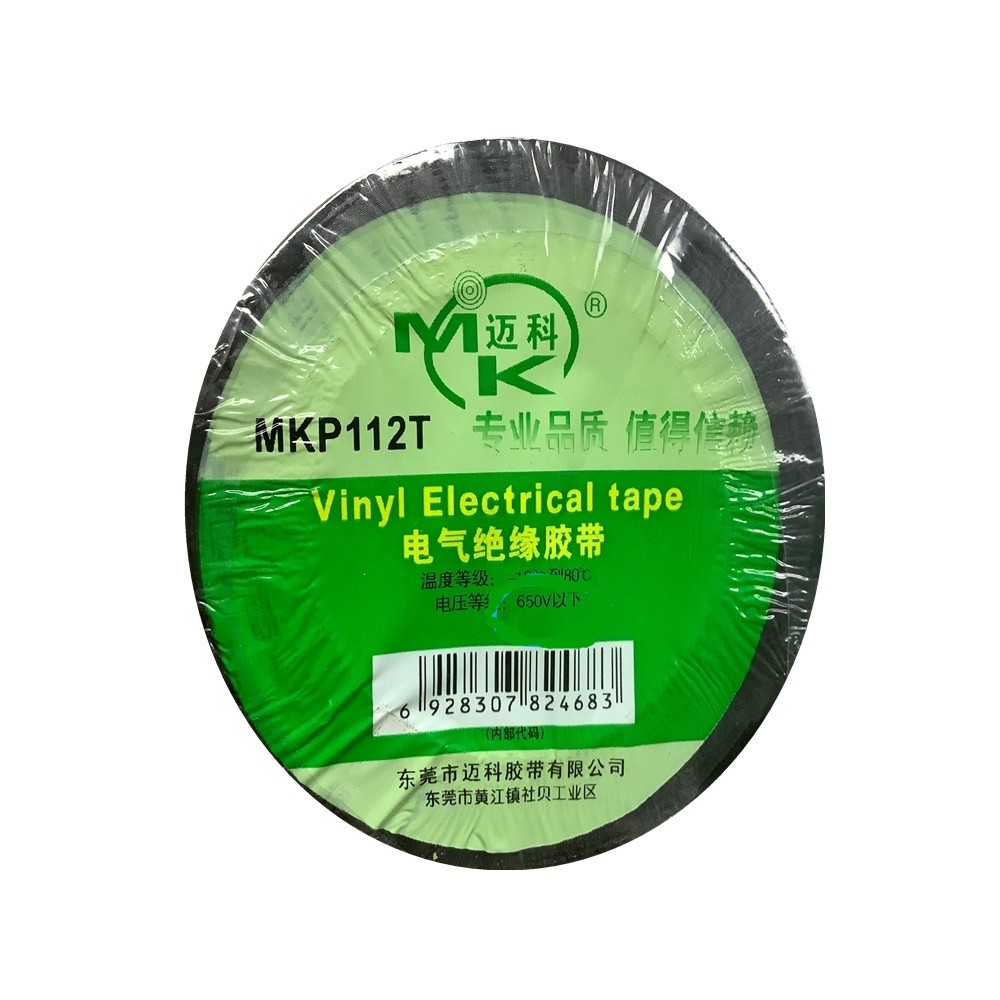 电工绝缘胶布0.2MM*17MM*12M图2