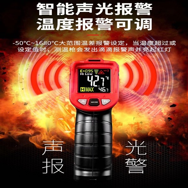 手持红外测温仪 DM-5005图6