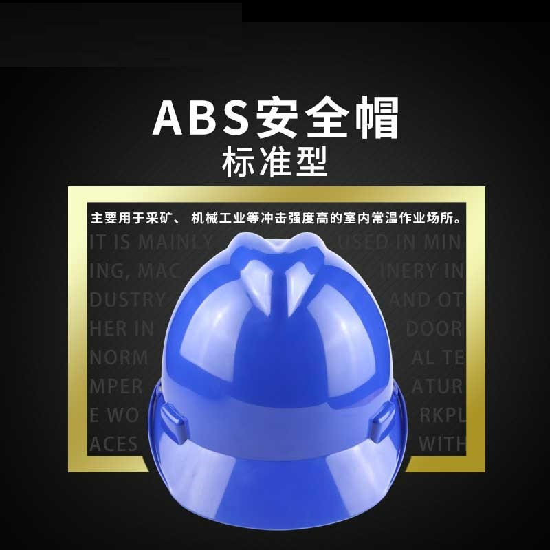 HD-HT03 V型ABS透气款安全帽（可定制，带印字）图3