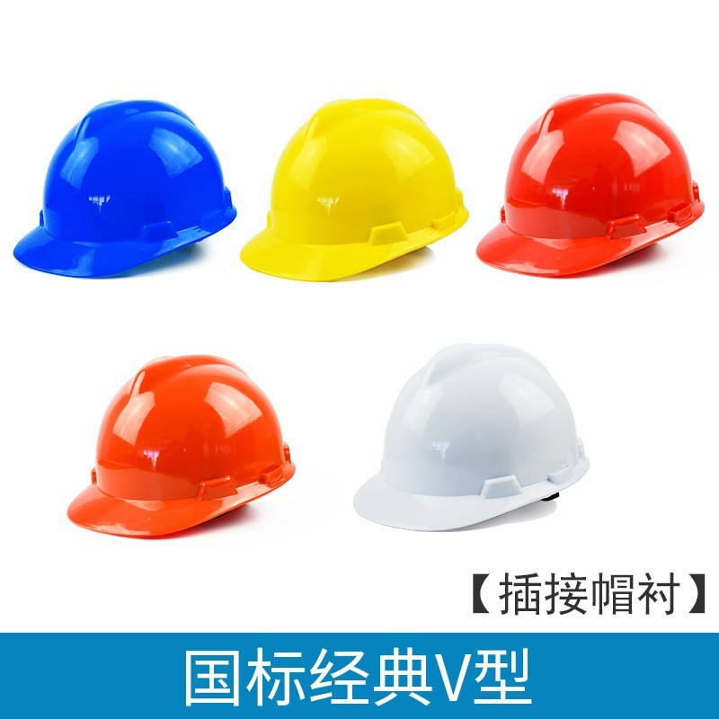 新V型ABS标准款安全帽（可定制，带印字）图2