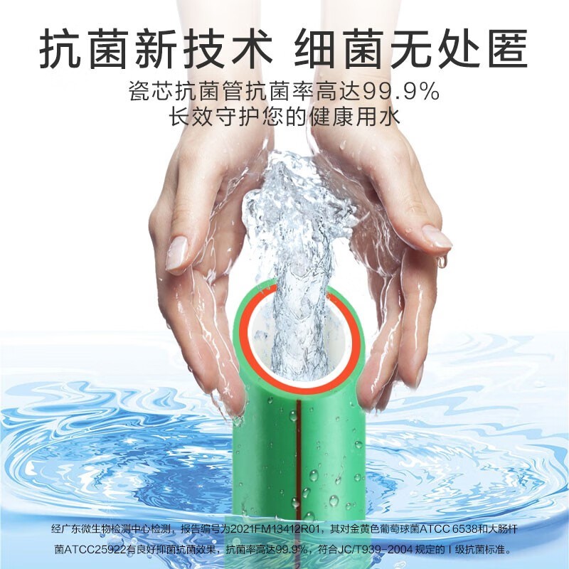 ppr水管 管道冷热水通用图4