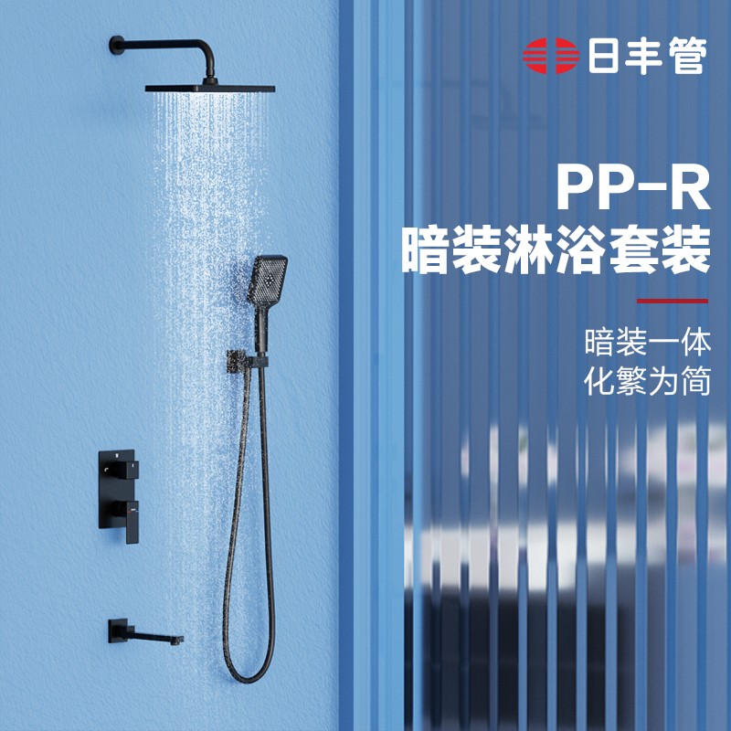 PPR黑色家用花洒增压顶喷热熔暗装花洒嵌入式淋浴套装图3