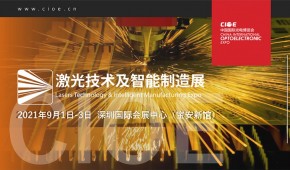 2023年深圳精密光学、镜头及摄像模组展 CIOE