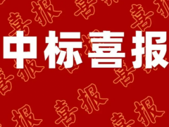 工起中标中港疏浚有限公司2023年度船舶备物料集中采购框架招标项目