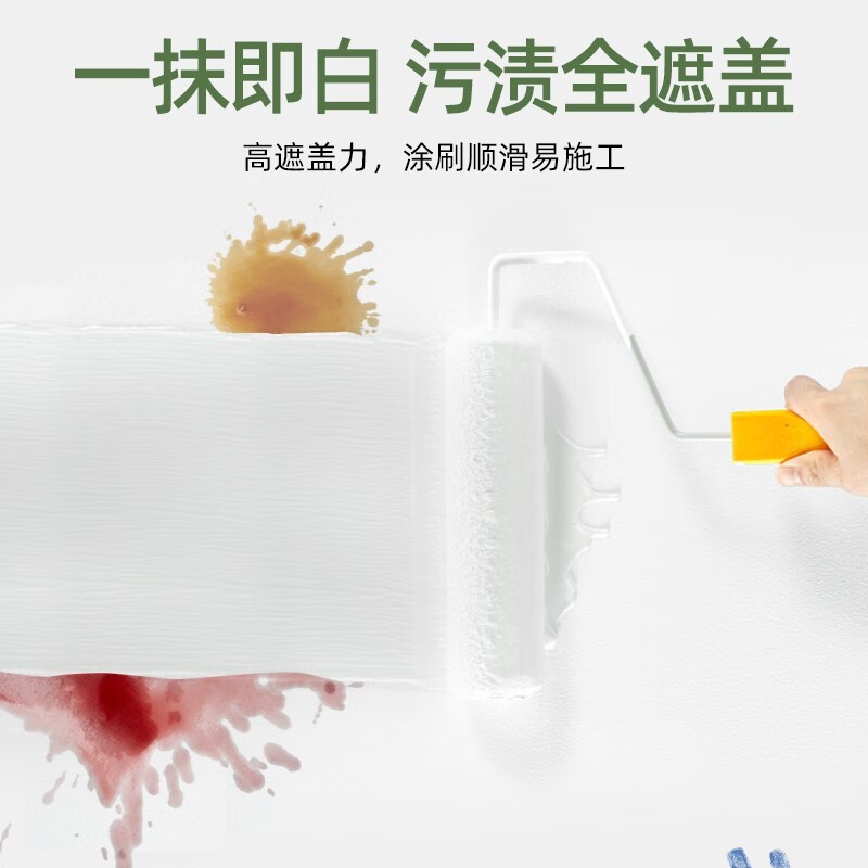 乳胶漆 绘森活净味二合一 墙面漆涂料 涂刷墙面120㎡*2遍 (面漆18L*1)图2