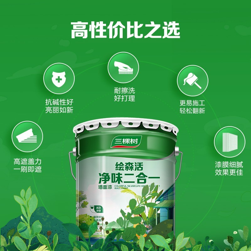 乳胶漆 绘森活净味二合一 墙面漆涂料 涂刷墙面120㎡*2遍 (面漆18L*1)图5