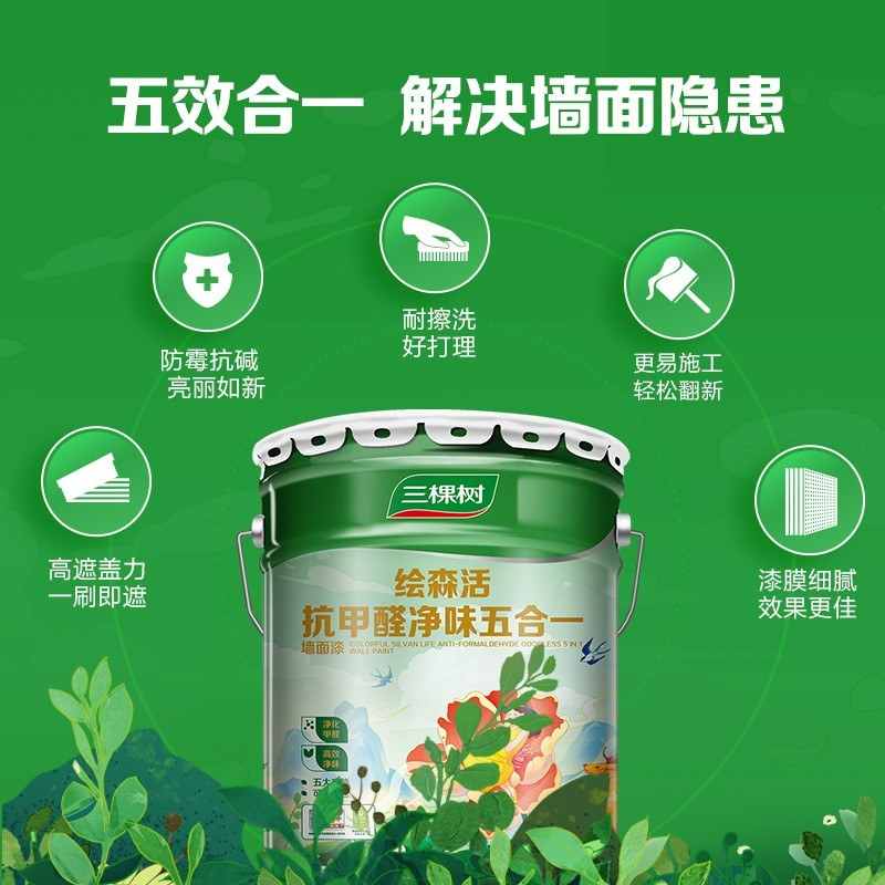 【绿色家居】乳胶漆 绘森活抗甲醛净味五合一 墙面漆涂料图3