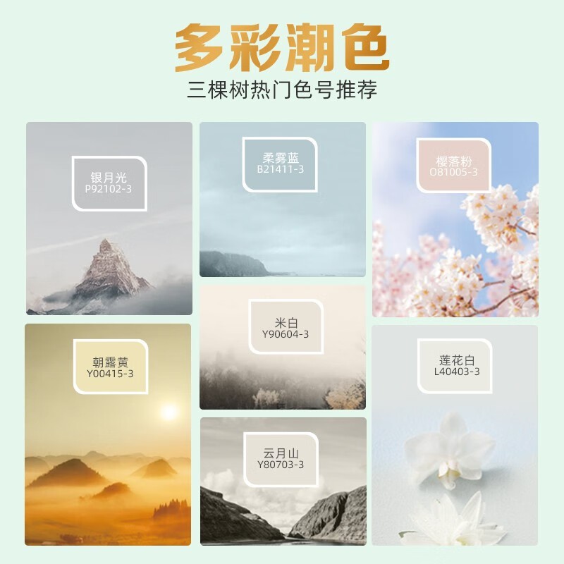 【绿色家居】乳胶漆 绘森活抗甲醛净味五合一 墙面漆涂料图8