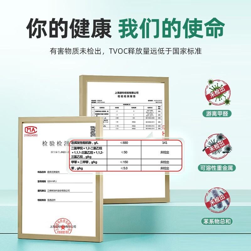 【绿色家居】三棵树趣森活美缝剂瓷砖地砖耐水家用填缝剂勾缝剂图5