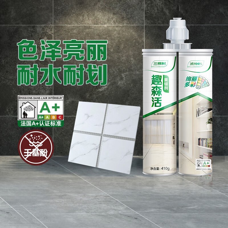 【绿色家居】三棵树趣森活美缝剂瓷砖地砖耐水家用填缝剂勾缝剂图7