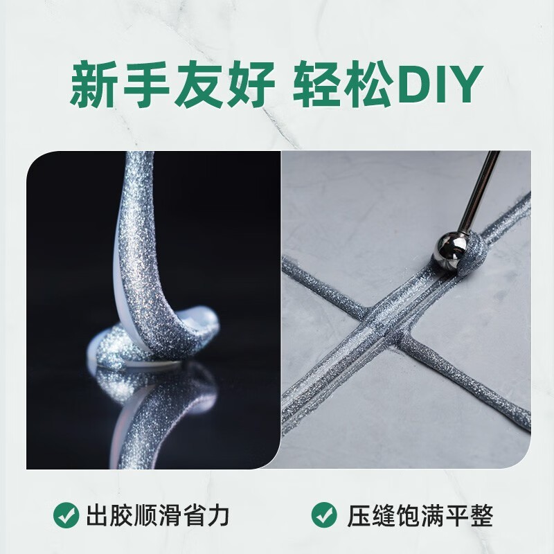 【绿色家居】三棵树趣森活美缝剂瓷砖地砖耐水家用填缝剂勾缝剂图8
